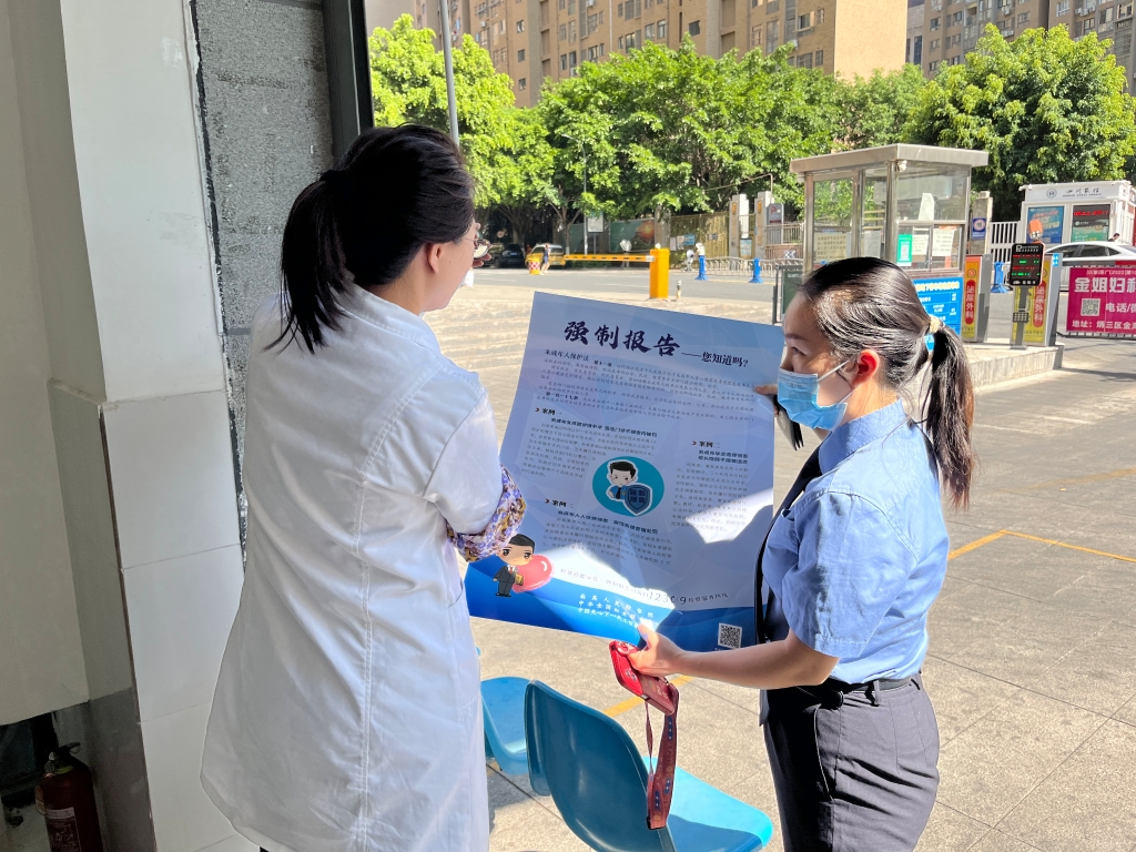 强制报告 让法治之光照亮“隐秘的角落”