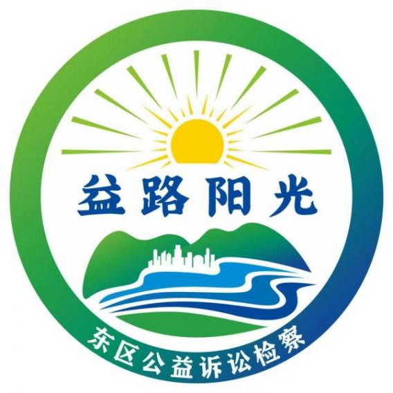 益加益富 | “益路阳光” ：以法治之光 照亮公益之路
