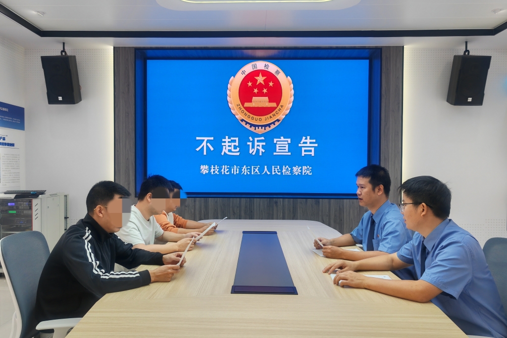 集中训诫显威严  司法温度助回归——东区检察院“一案双治”中心开展不起诉集中宣告训诫活动