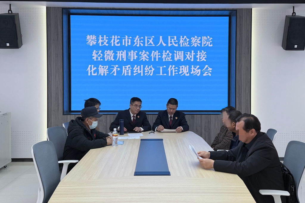 检担民了·暖东 | 检调对接化干戈 “一案双治”促人和